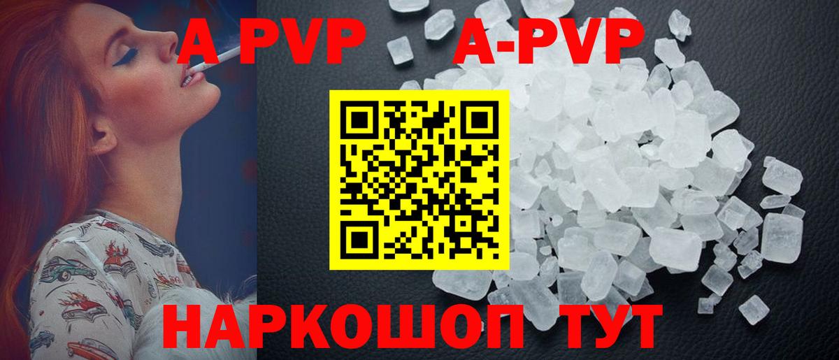 Alfa_PVP мука Мценск