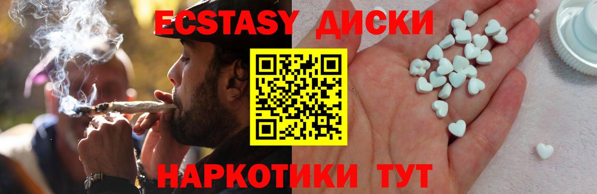 Ecstasy mix  Ecstasy 280мг  Экстази  Вход с VPN  Мценск 
