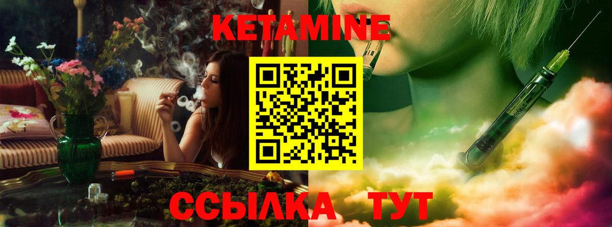 Мценск  Кетамин ketamine  Вход с VPN 