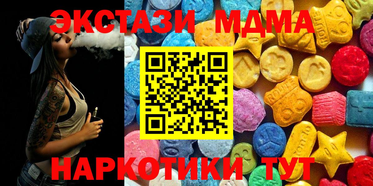 МДМА молли  MDMA молли  Вход с VPN  Мценск 