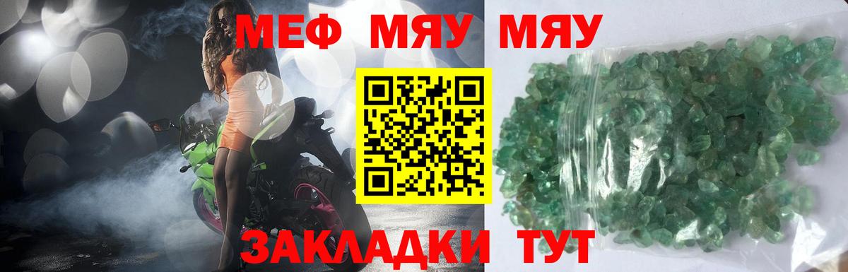 МЕФ мука Мценск