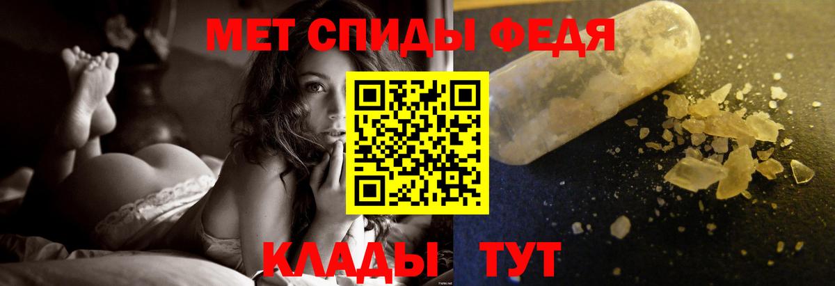 Первитин кристалл  Вход с VPN  Мценск 